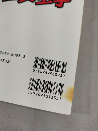 New Kyokushin KARATE  Vol.8 The 7th World Congress Complete Tracking Issue