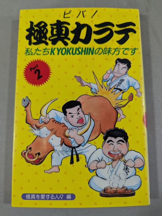 Beaver! Kyokushin KARATE  PART2 We are on the side of KYOKUSHIN