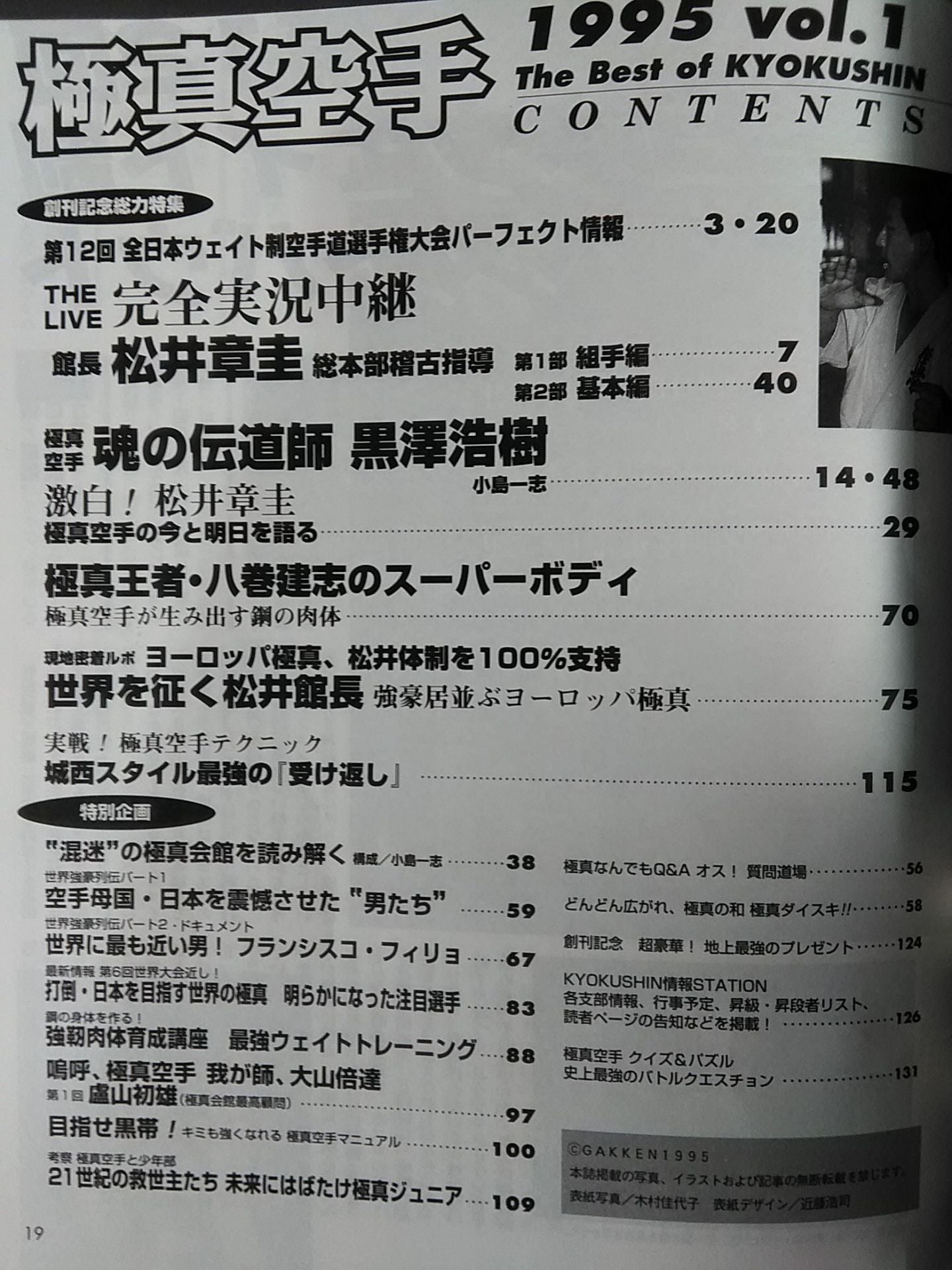 Kyokushin KARATE  Vol.1