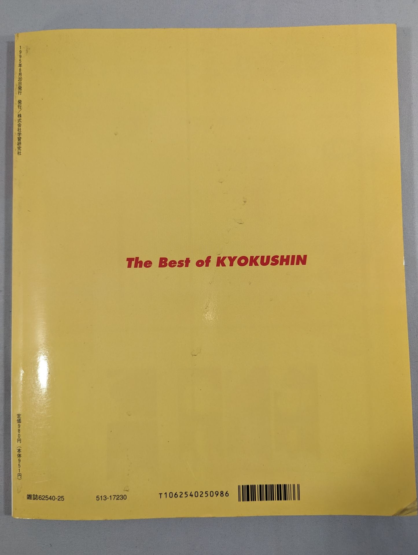 Kyokushin KARATE  Vol.1