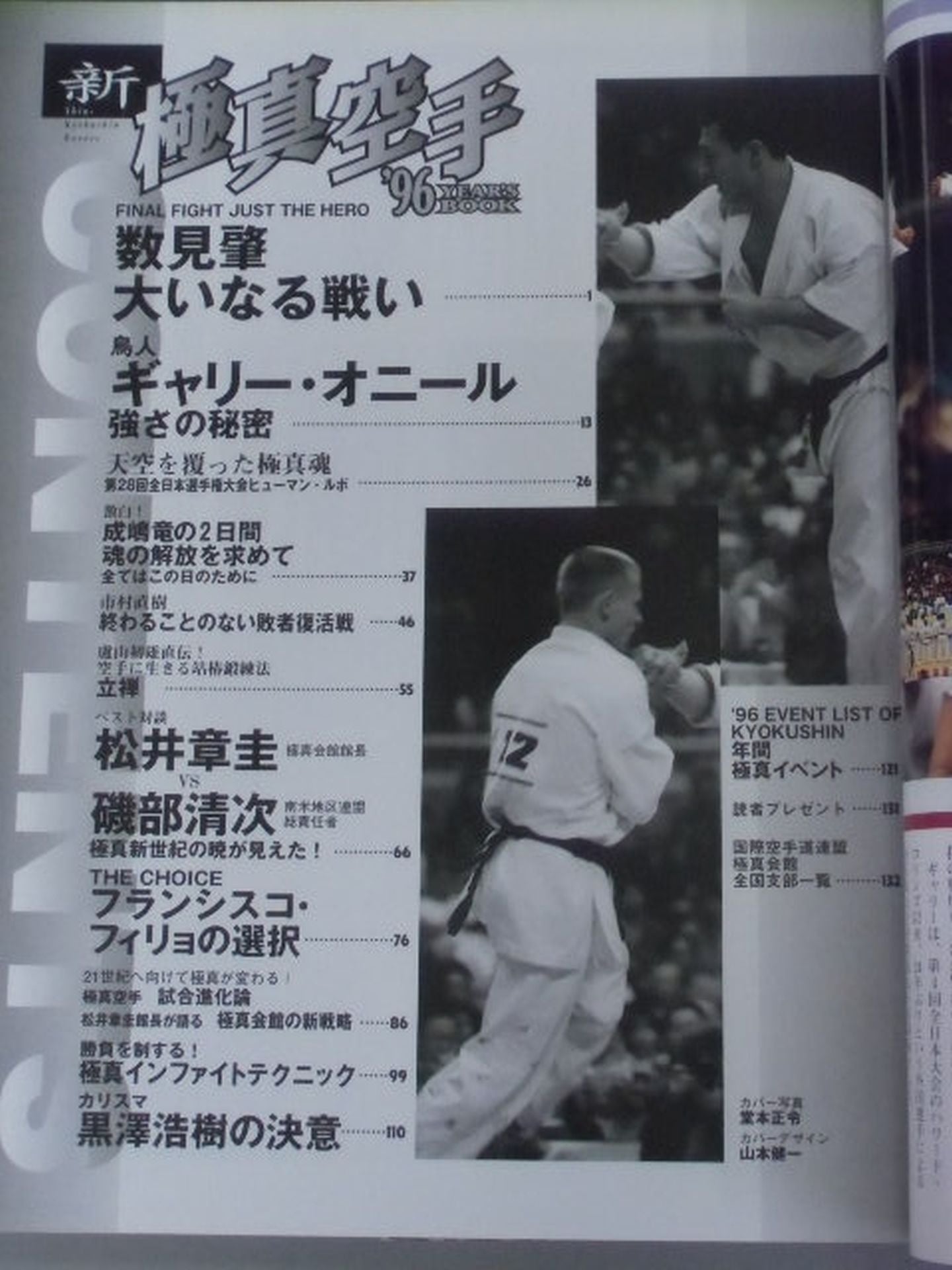 NEW Kyokushin KARATE  96YEARS BOOK 28th ALL JapanFighters Rights Tournament Perfect Chase!