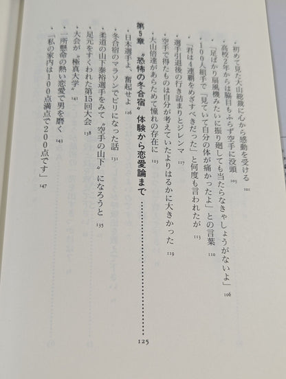 Kyokushin  A New Path