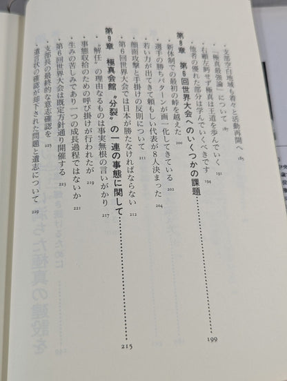 Kyokushin  A New Path