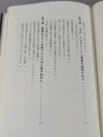 Kyokushin  A New Path