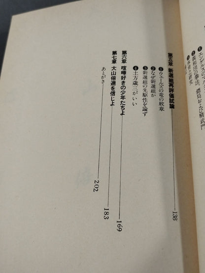 Believe in Mas Oyama (Masutatsu Oyama)  It's a Transitional Period Ototsuan Part2 Fighting Essays / Martial Arts