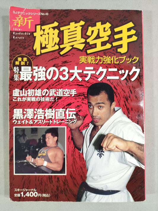 New Kyokushin KARATE  Practical Strength Enhancement Book