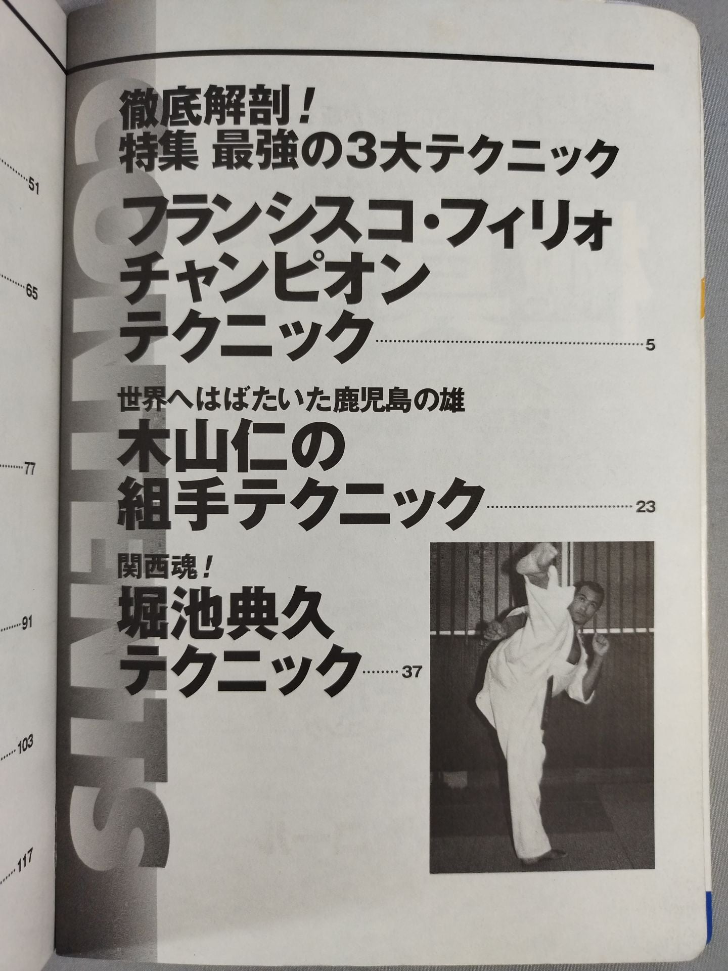 New Kyokushin KARATE  Practical Strength Enhancement Book