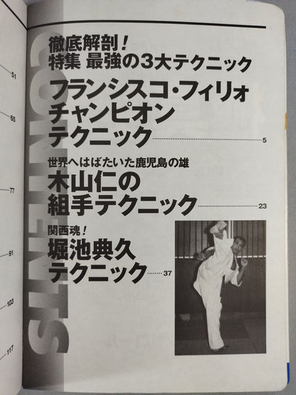 New Kyokushin KARATE  Practical Strength Enhancement Book
