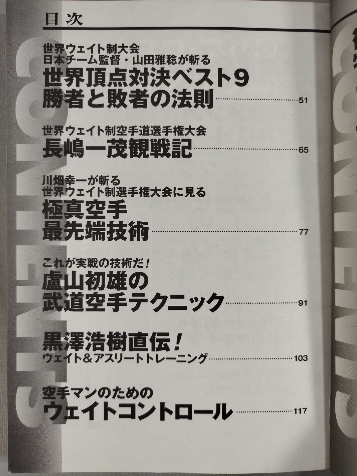 New Kyokushin KARATE  Practical Strength Enhancement Book