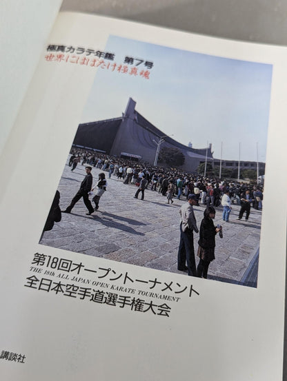 Kyokushin KARATE  Yearbook No. 7 Spreading its wings to the world Kyokushin Soul
