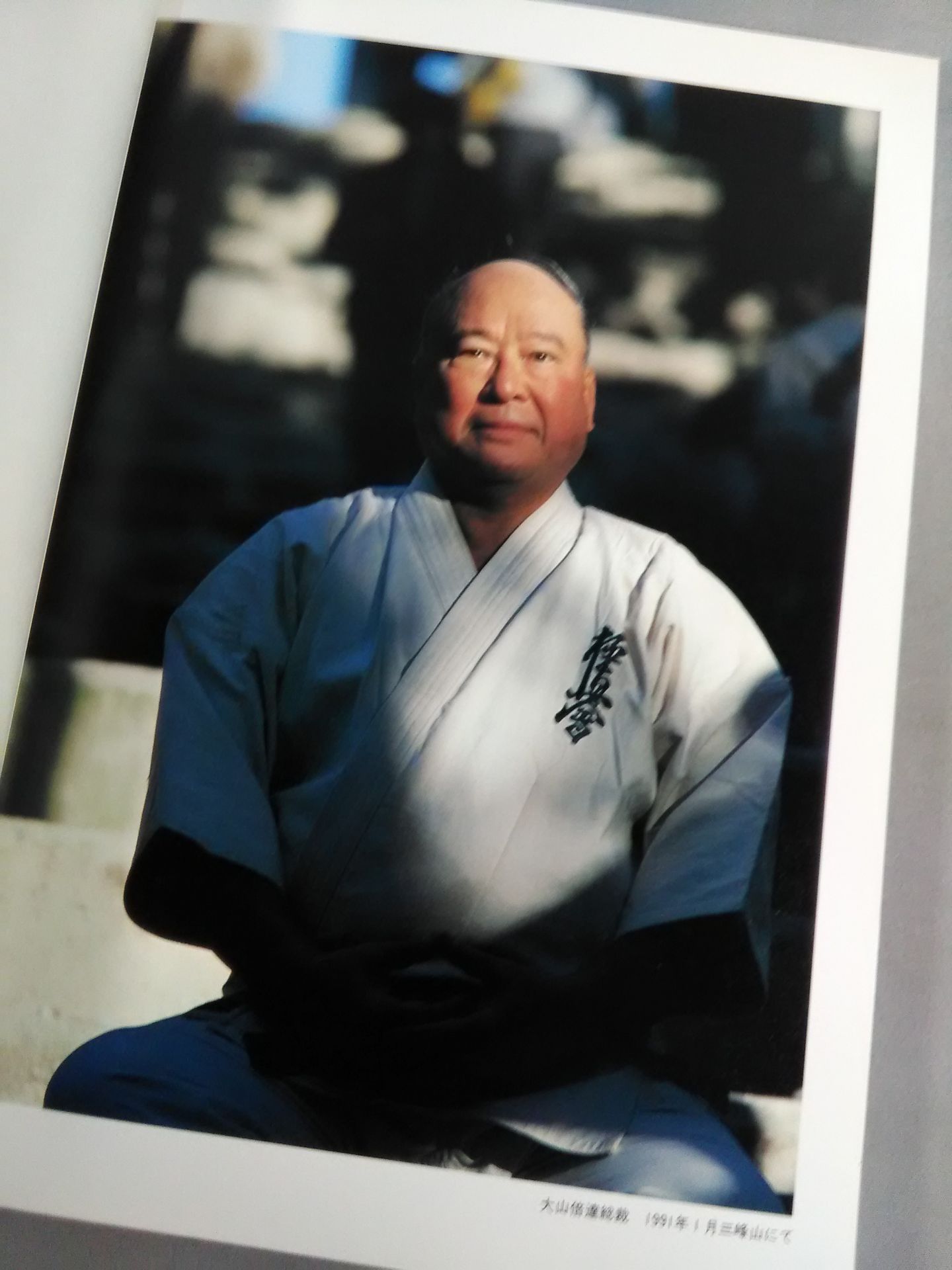 Kyokushin KARATE 91 No. 11 [ Kyokushin KARATE Yearbook, retitled]