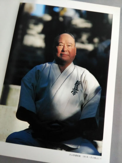 Kyokushin KARATE 91 No. 11 [ Kyokushin KARATE Yearbook, retitled]