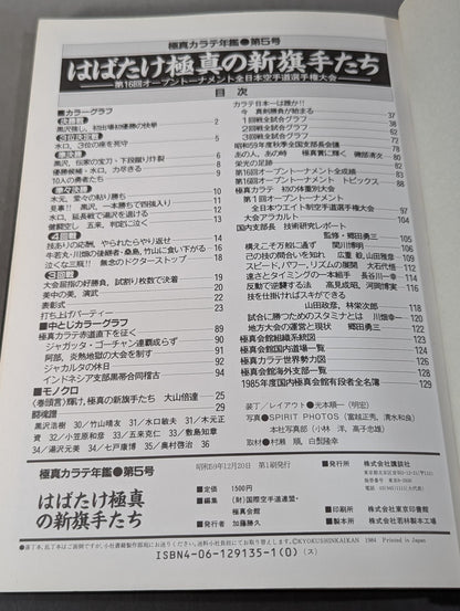 Kyokushin KARATE  Yearbook No. 5 HabatakeKyokushin's New Flag Bearers