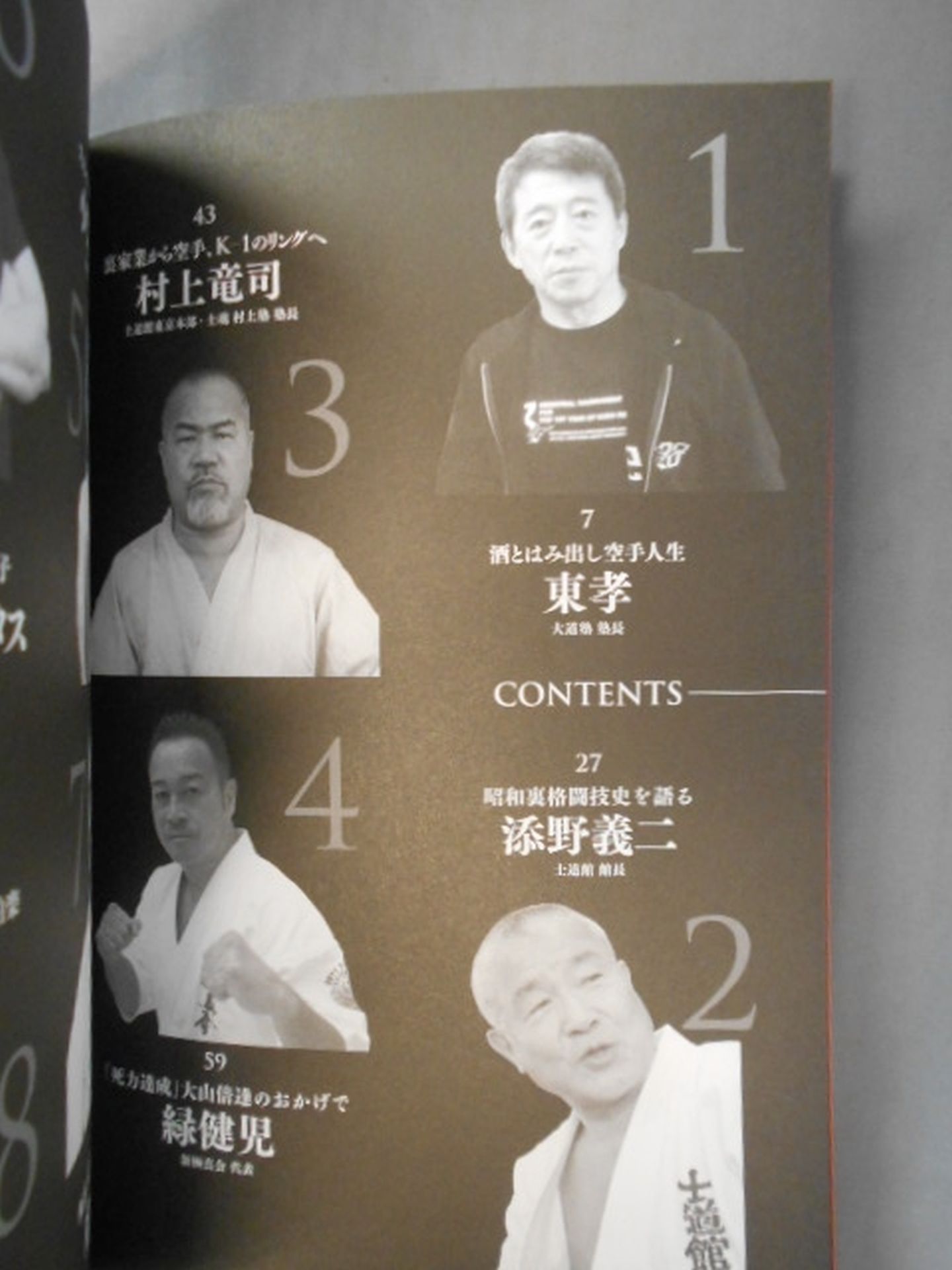 Go Yoshida's KARATE ★ idiot generation