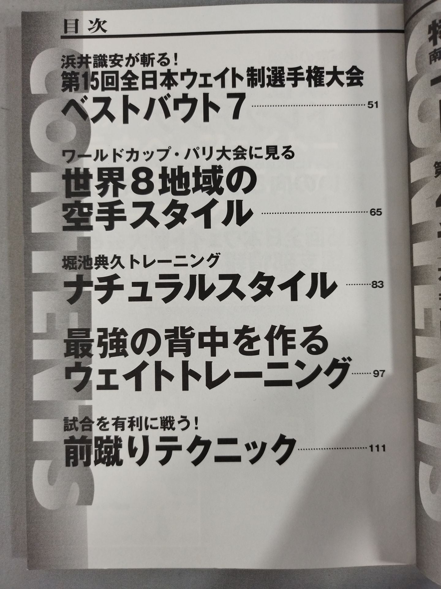 New Kyokushin KARATE  Vol.4 Preservation Edition First ClassFighters  Techniques