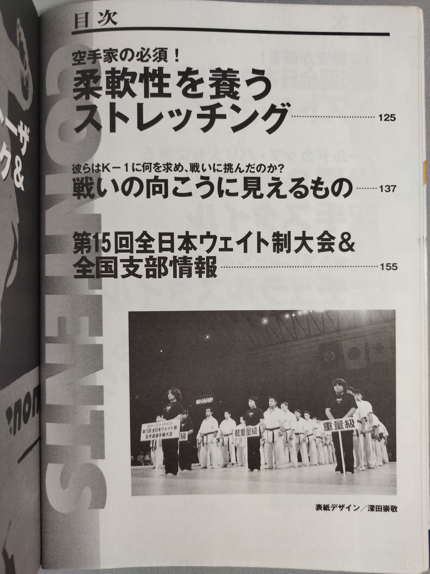 New Kyokushin KARATE  Vol.4 Preservation Edition First ClassFighters  Techniques