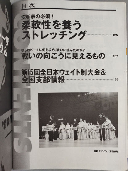 New Kyokushin KARATE  Vol.4 Preservation Edition First ClassFighters  Techniques