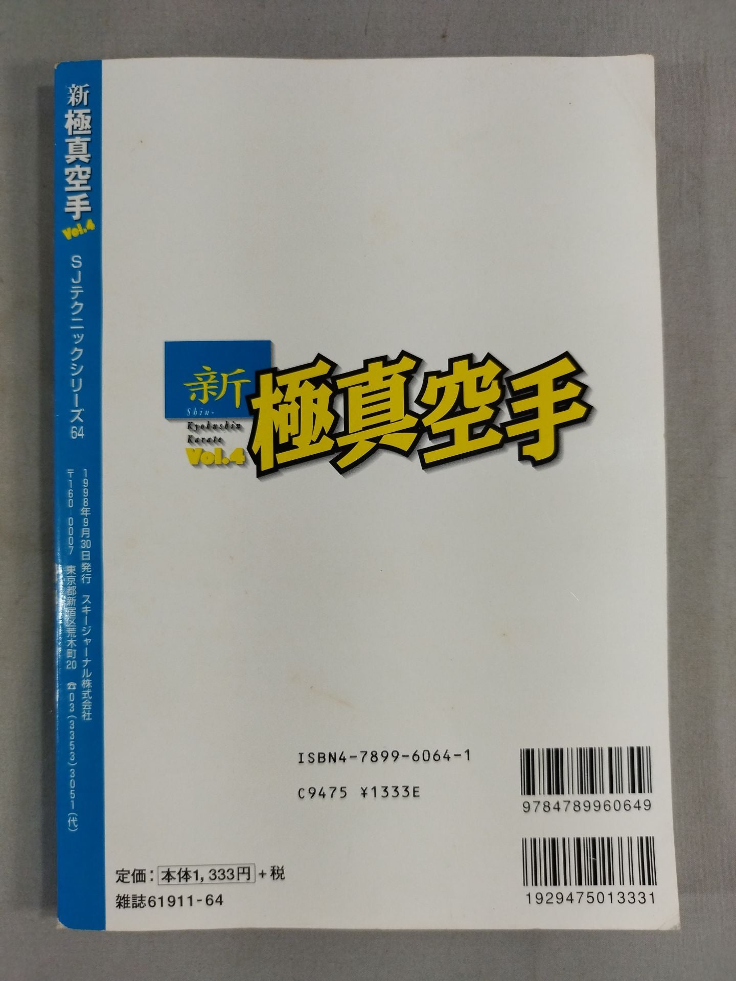New Kyokushin KARATE  Vol.4 Preservation Edition First ClassFighters  Techniques