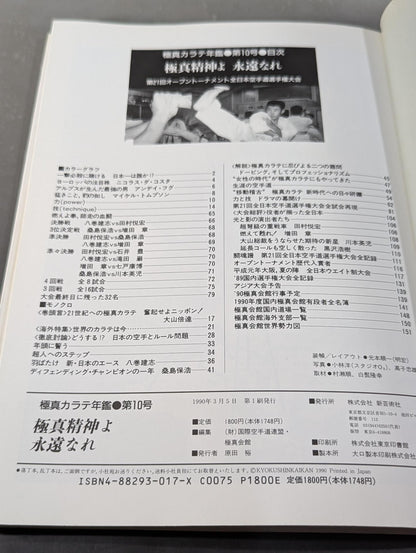 Kyokushin KARATE  Yearbook No. 10 Kyokushin Spirit, Be Eternal