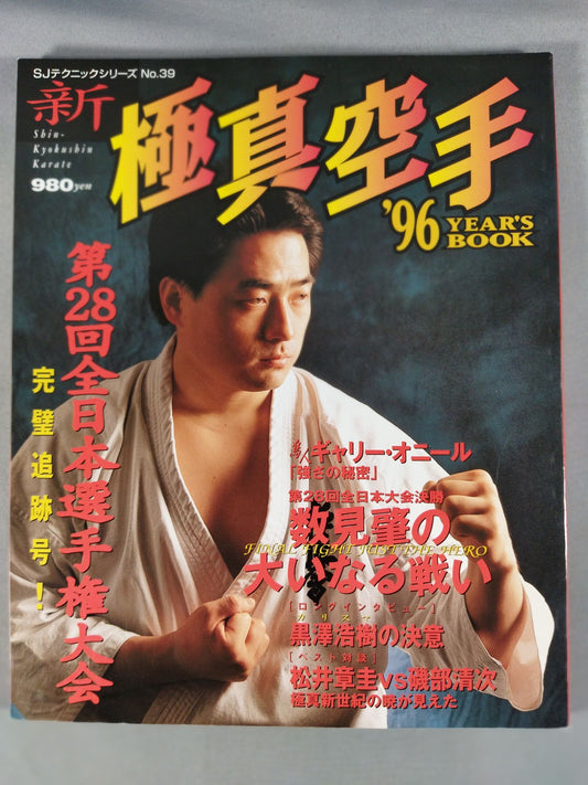 NEW Kyokushin KARATE  '96YEARS BOOK 28th ALL JapanFighters Rights Tournament Perfect Chase!