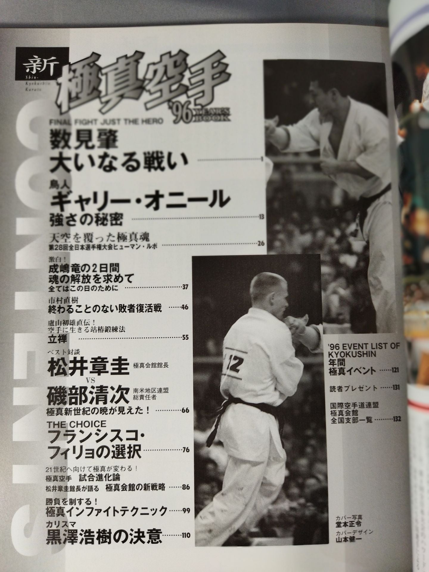 NEW Kyokushin KARATE  '96YEARS BOOK 28th ALL JapanFighters Rights Tournament Perfect Chase!