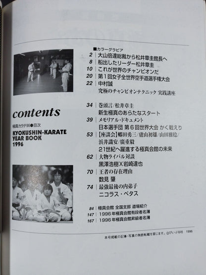 Kyokushin KARATE  Yearbook No. 15 Kyokushin KARATE 96