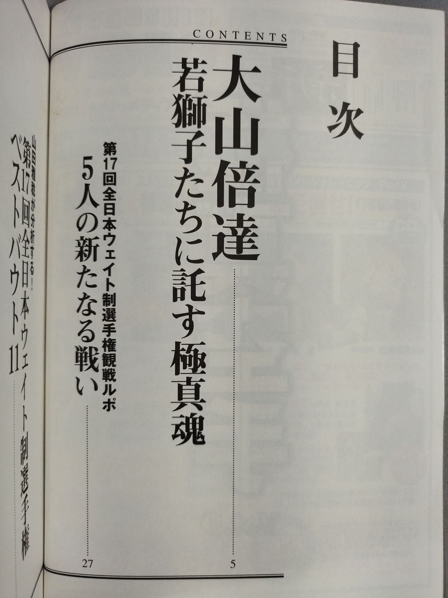 New Kyokushin KARATE  Vol.9 Martial ArtsKARATE  Special Feature