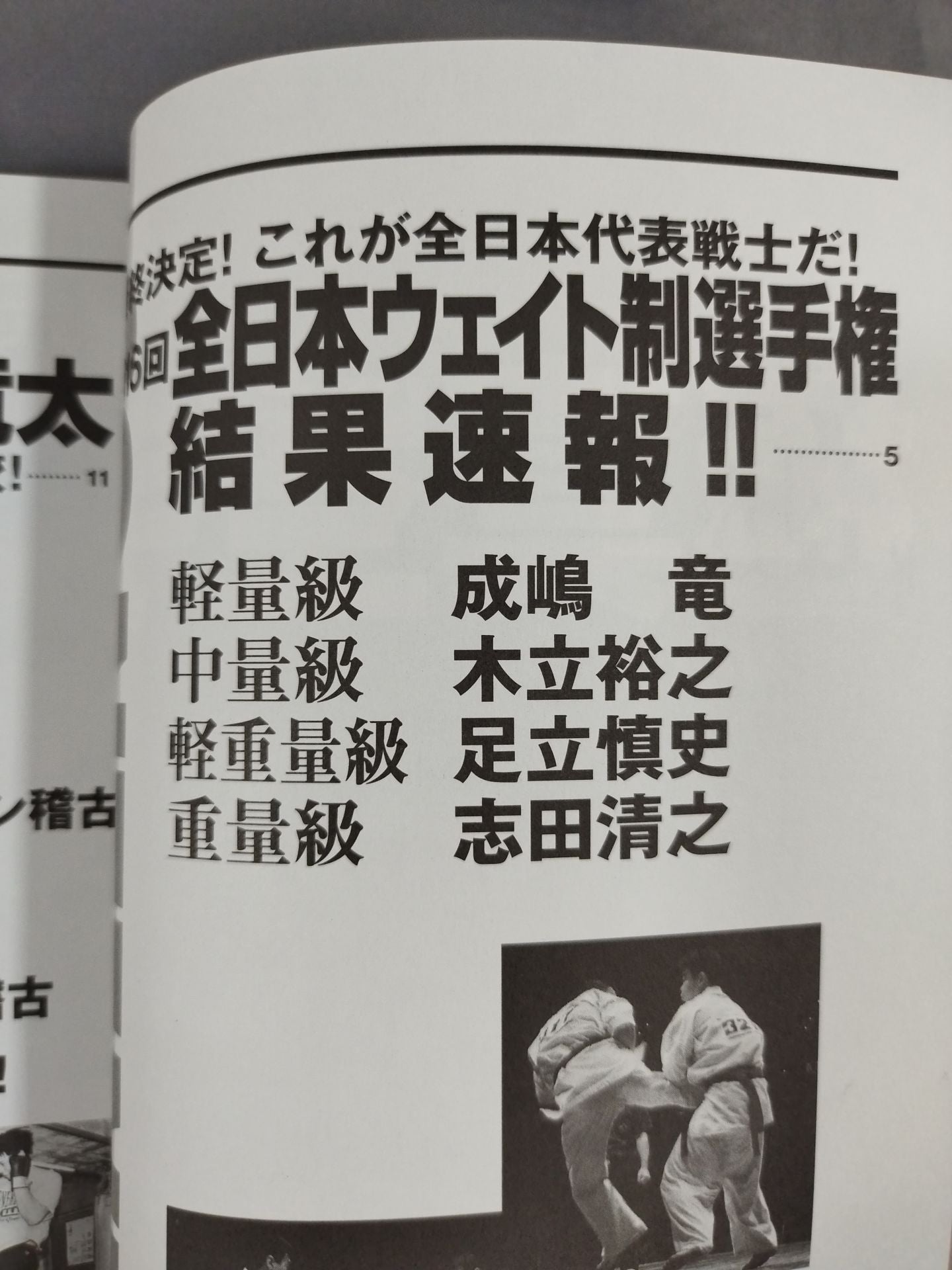 New Kyokushin KARATE  Vol.6 Preservation Edition Strongest Training Edition