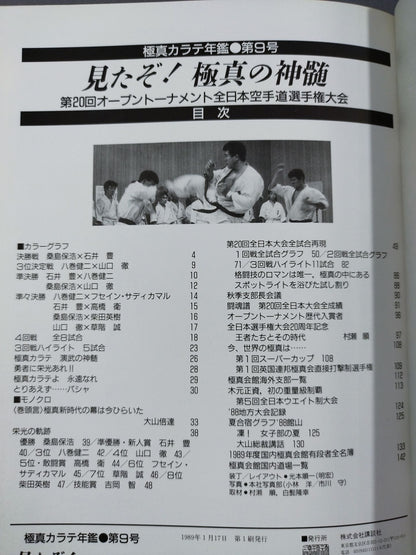 Kyokushin KARATE  Yearbook No. 9 I saw it! The essence of Kyokushin