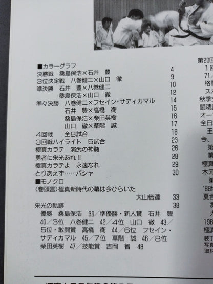Kyokushin KARATE  Yearbook No. 9 I saw it! The essence of Kyokushin