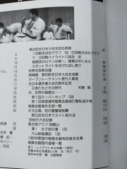 Kyokushin KARATE  Yearbook No. 9 I saw it! The essence of Kyokushin