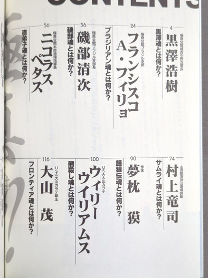 What is Kyokushin?