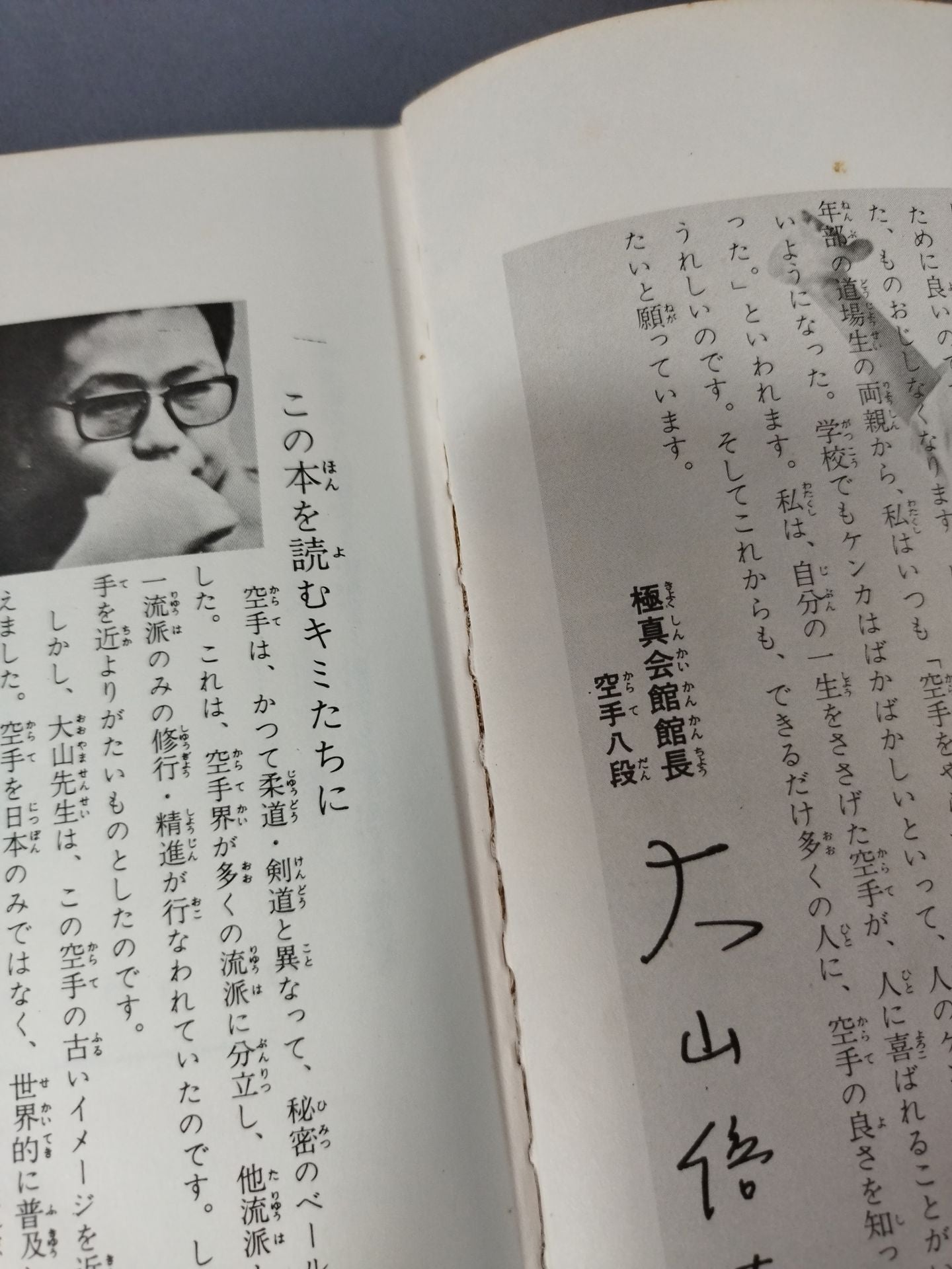 空手教室 カラー版ジュニア入門百科18