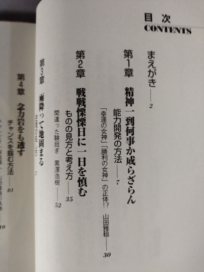山田雅稔vs黒澤浩樹 極真対論｢勝負の諸相｣