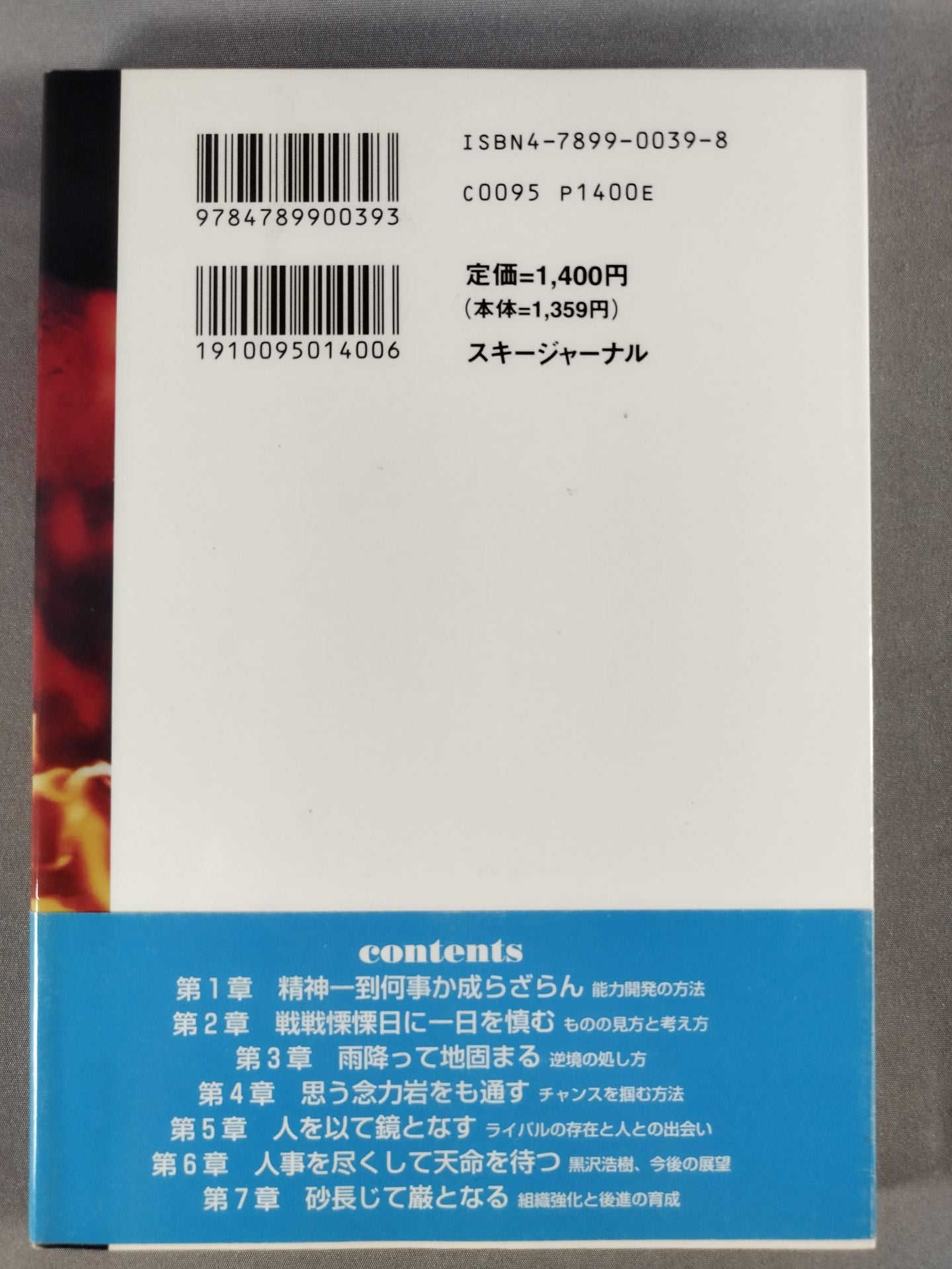 山田雅稔vs黒澤浩樹 極真対論｢勝負の諸相｣