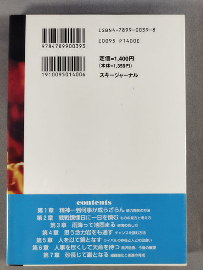 山田雅稔vs黒澤浩樹 極真対論｢勝負の諸相｣