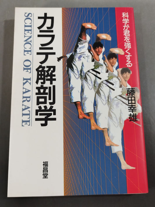 KARATE Anatomy