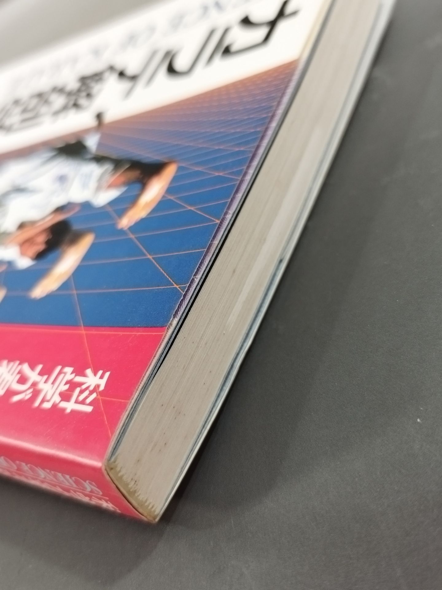 KARATE Anatomy