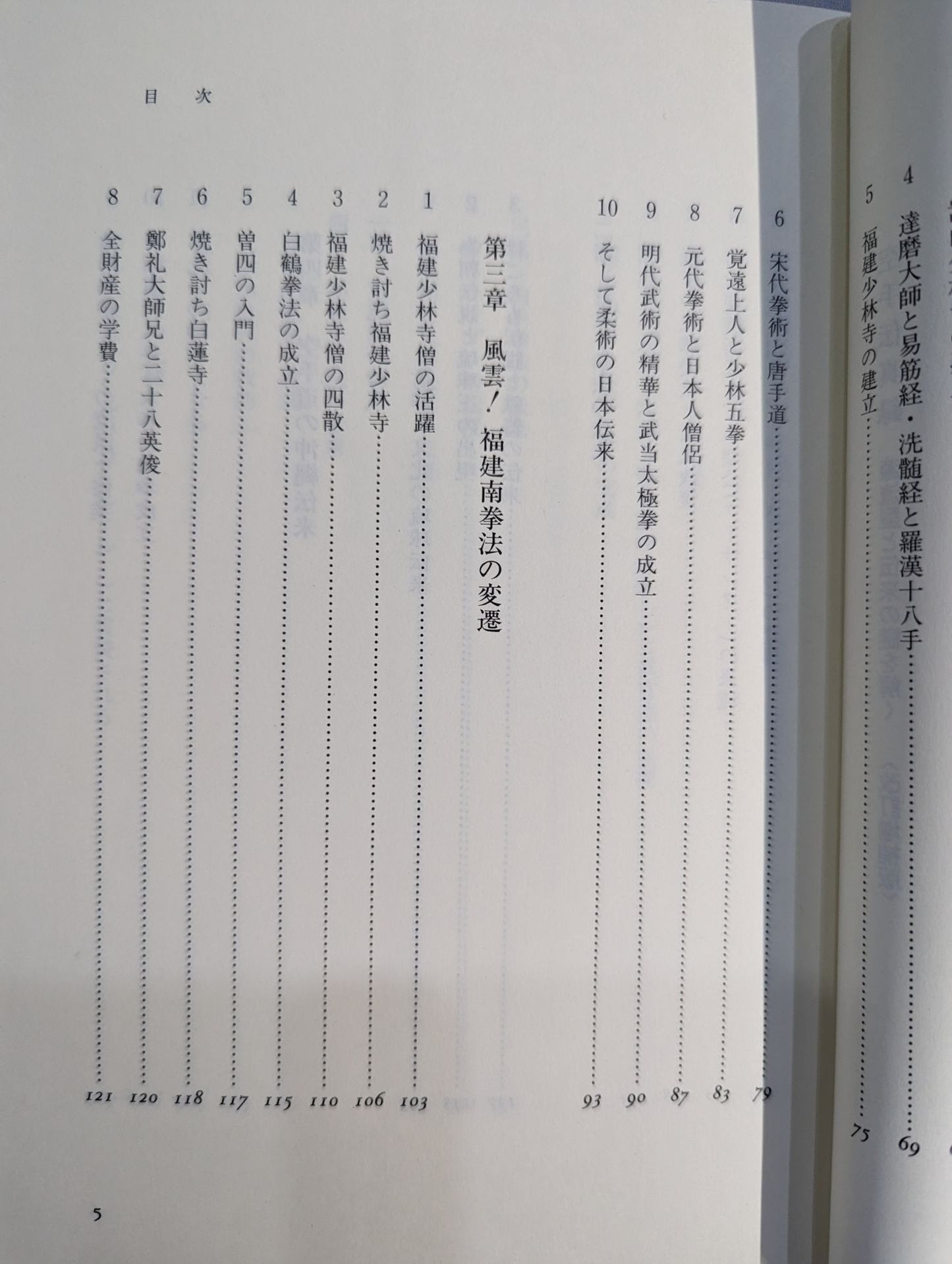 Revised and Expanded Edition KARATE  Biography Record (Part 1) Solving the Mystery of Source Type and Tradition