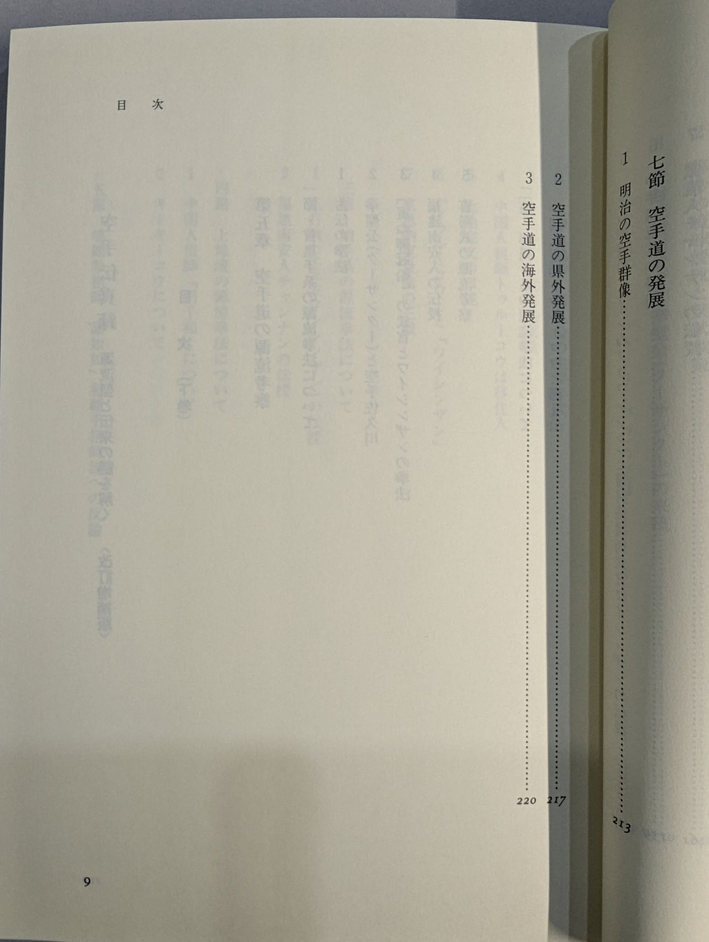 Revised and Expanded Edition KARATE  Biography Record (Part 1) Solving the Mystery of Source Type and Tradition