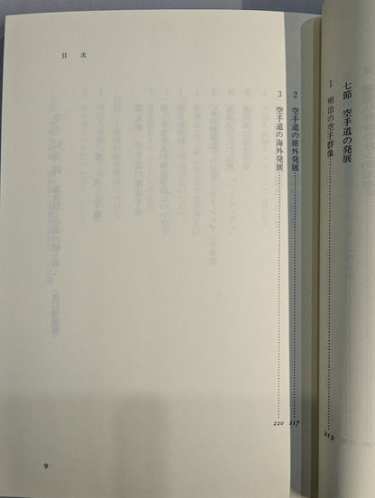Revised and Expanded Edition KARATE  Biography Record (Part 1) Solving the Mystery of Source Type and Tradition
