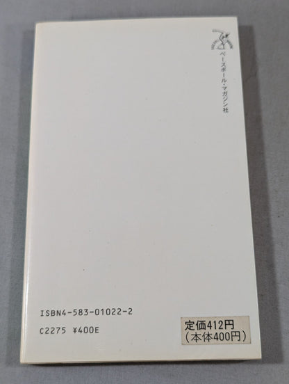 空手早わかり スポーツ新書