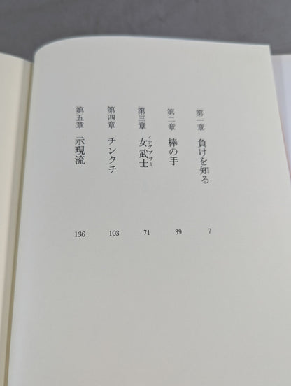 武士猿 ブサーザールー