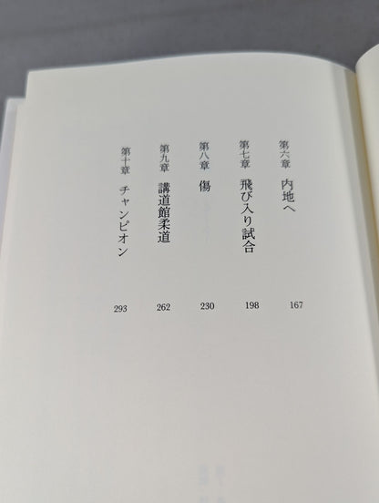 武士猿 ブサーザールー