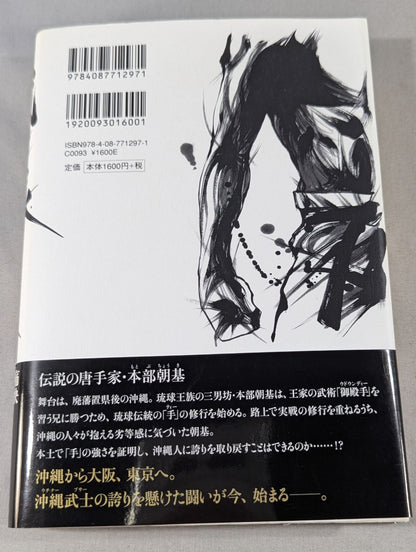 武士猿 ブサーザールー