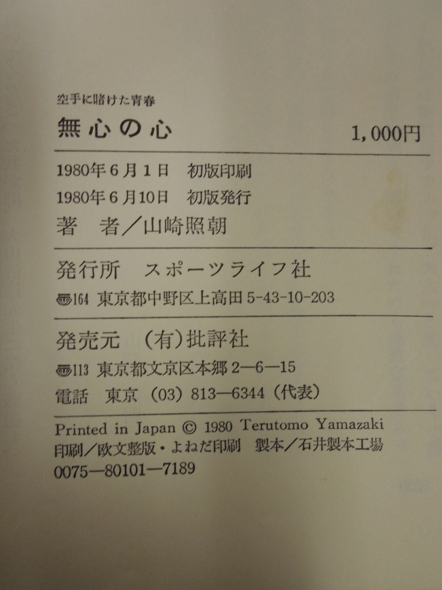 [Hand signed autograph  / Bonus trading card Attached] White Holy Book