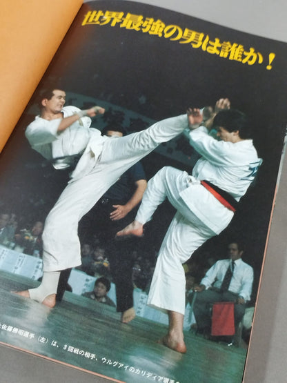 一撃必殺 空手いのち / ＜第1回＞オープントーナメント全世界空手道選手権大会