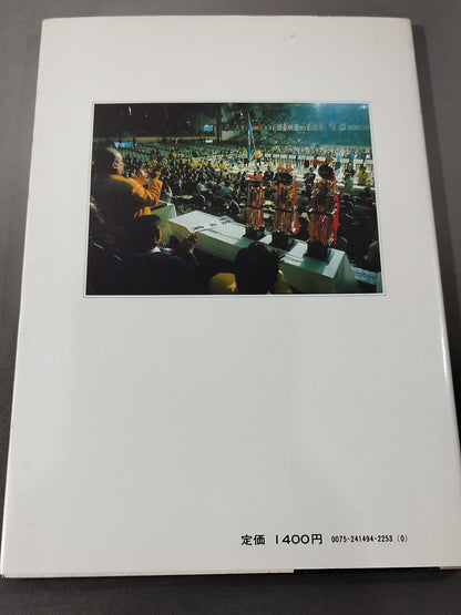 一撃必殺 空手いのち / ＜第1回＞オープントーナメント全世界空手道選手権大会