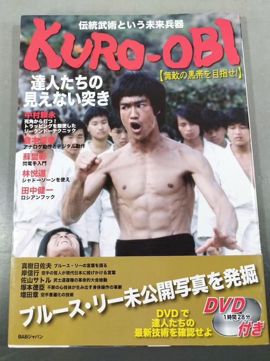 KURO-OBI Aim for an invincible black belt!