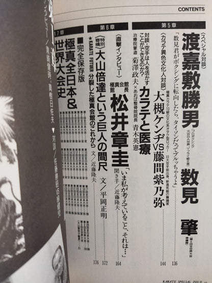 One of KARATE's strongest books